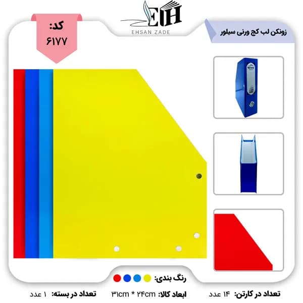 زونکن لب کج ورنی برند سیلور ایستاده | بهترین