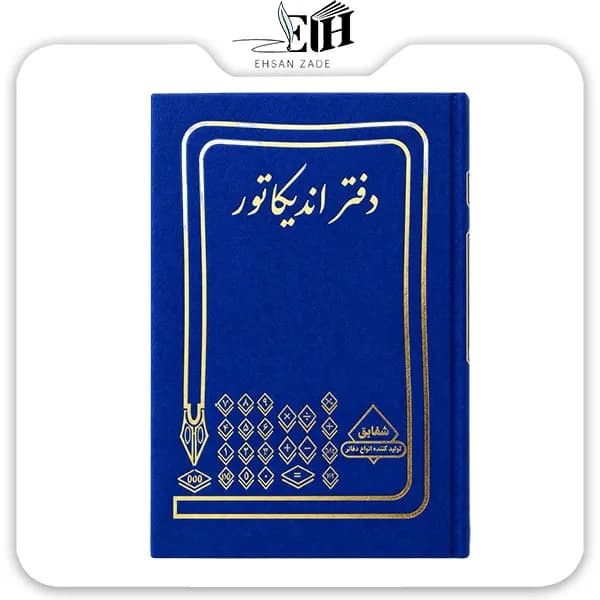شقايق-دفتر حسابداري انديکاتور 100 برگ — تصویر ۲