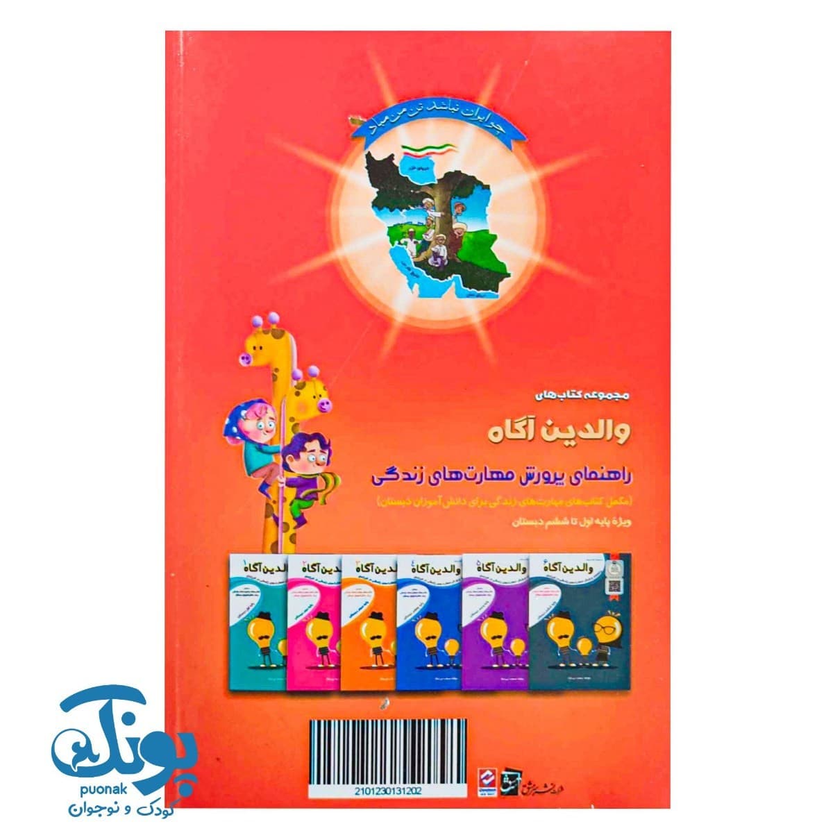 روزنگار طرح دار سرمشق — تصویر ۸