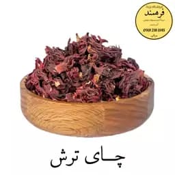 چای ترش 50گرمی فرهمند — تصویر ۲