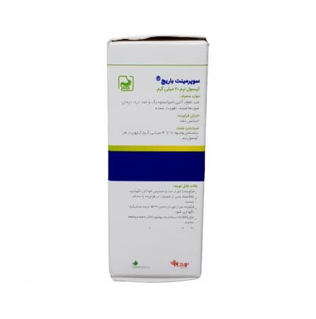 کپسول سوپرمینت برند باریج اسانس 30 عددی — تصویر ۳