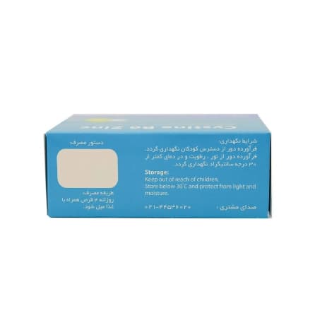 قرص سیستین ب6 و زینک راموفارمین 120 عددی — تصویر ۴