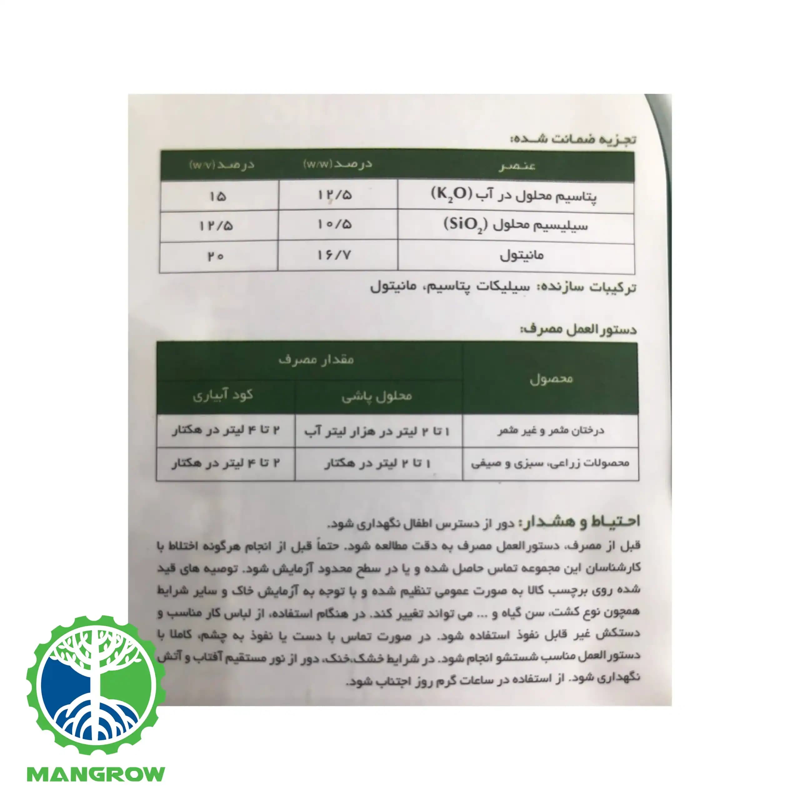 کود سیلیکات پتاسیم زایز یک لیتری انگلستان — تصویر ۳