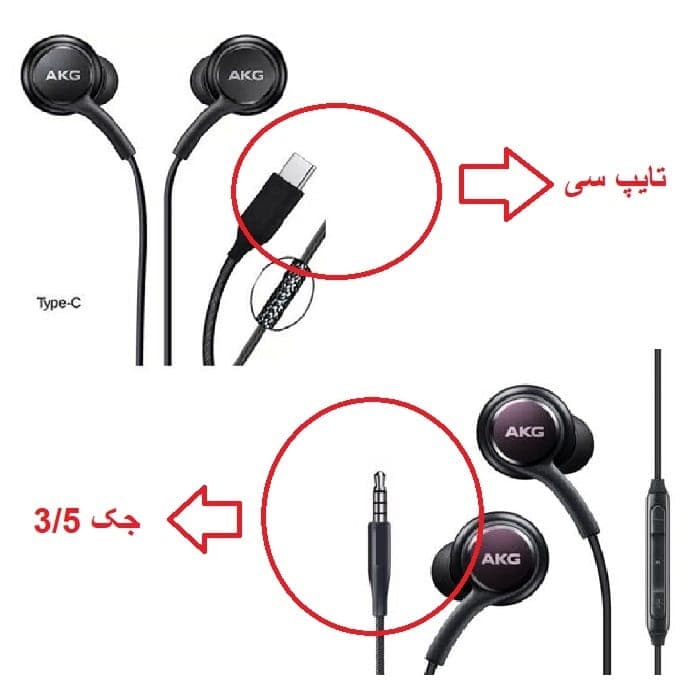 هندزفری باسیم AKG گوشی سامسونگ M20 — تصویر ۲