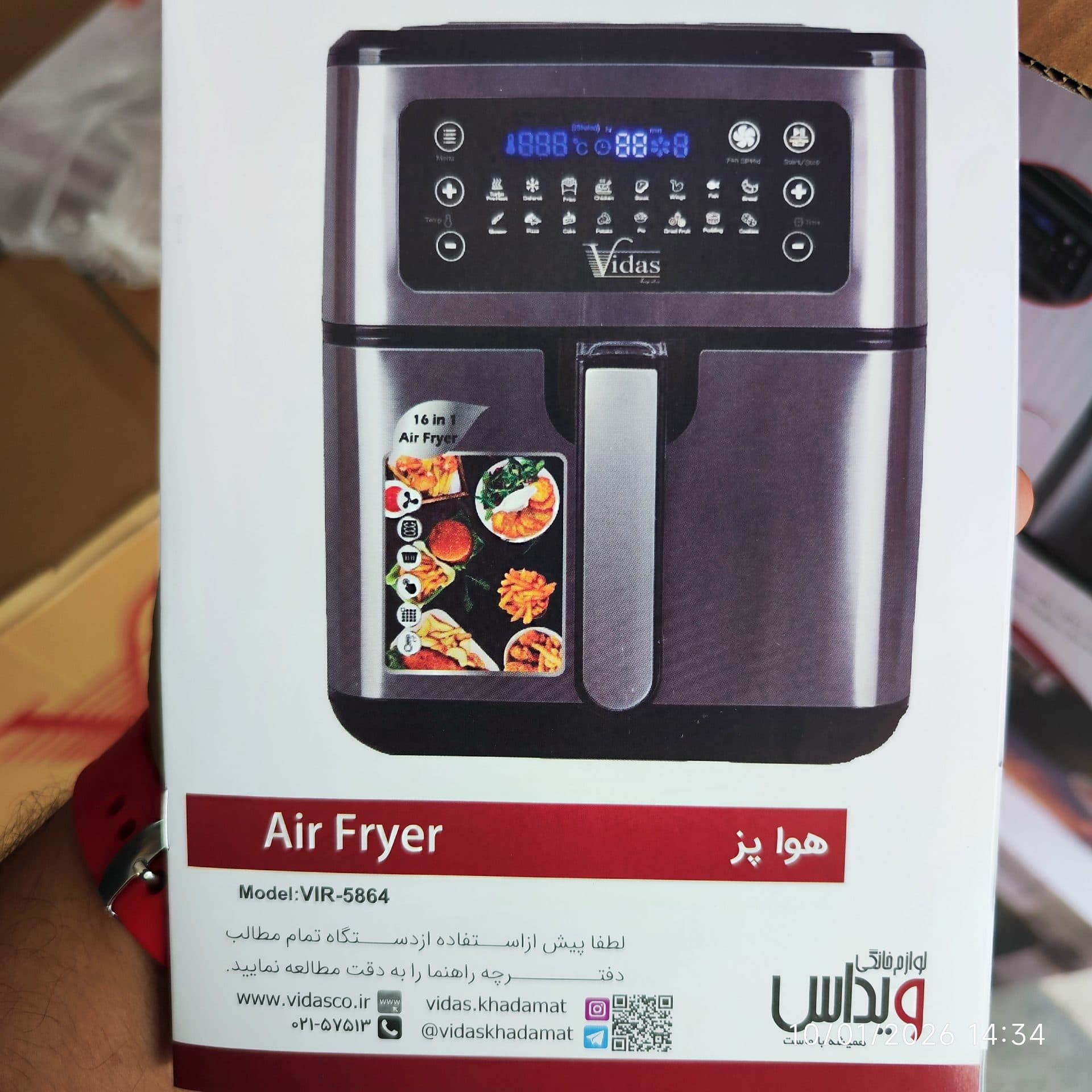 سرخ کن بدون روغن ویداس Vidas Air Fryer مدل VIR-5864 — تصویر ۶