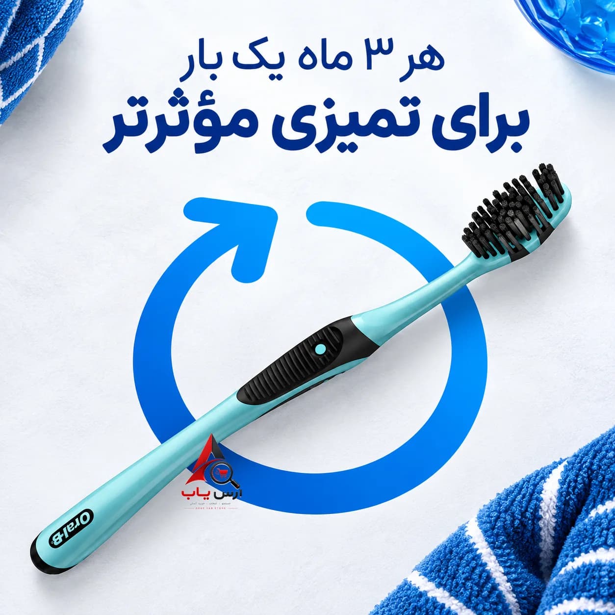 مسواک زغالی اورال بی Oral-B مدل Pro-3DWhite با برس متوسط 40 — تصویر ۳