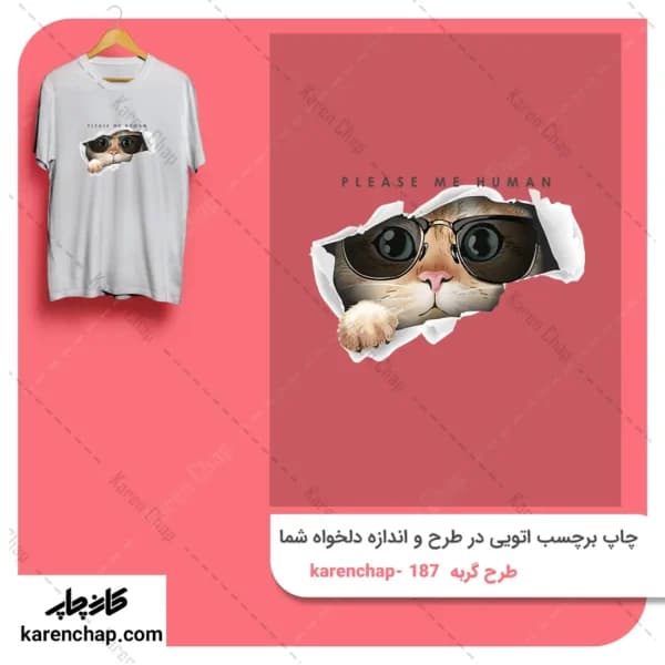 برچسب حرارتی طرح گربه میو