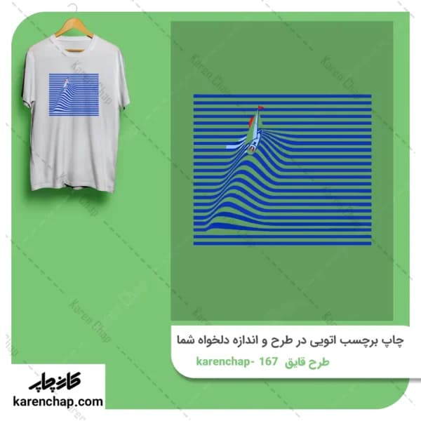 برچسب حرارتی طرح قایق