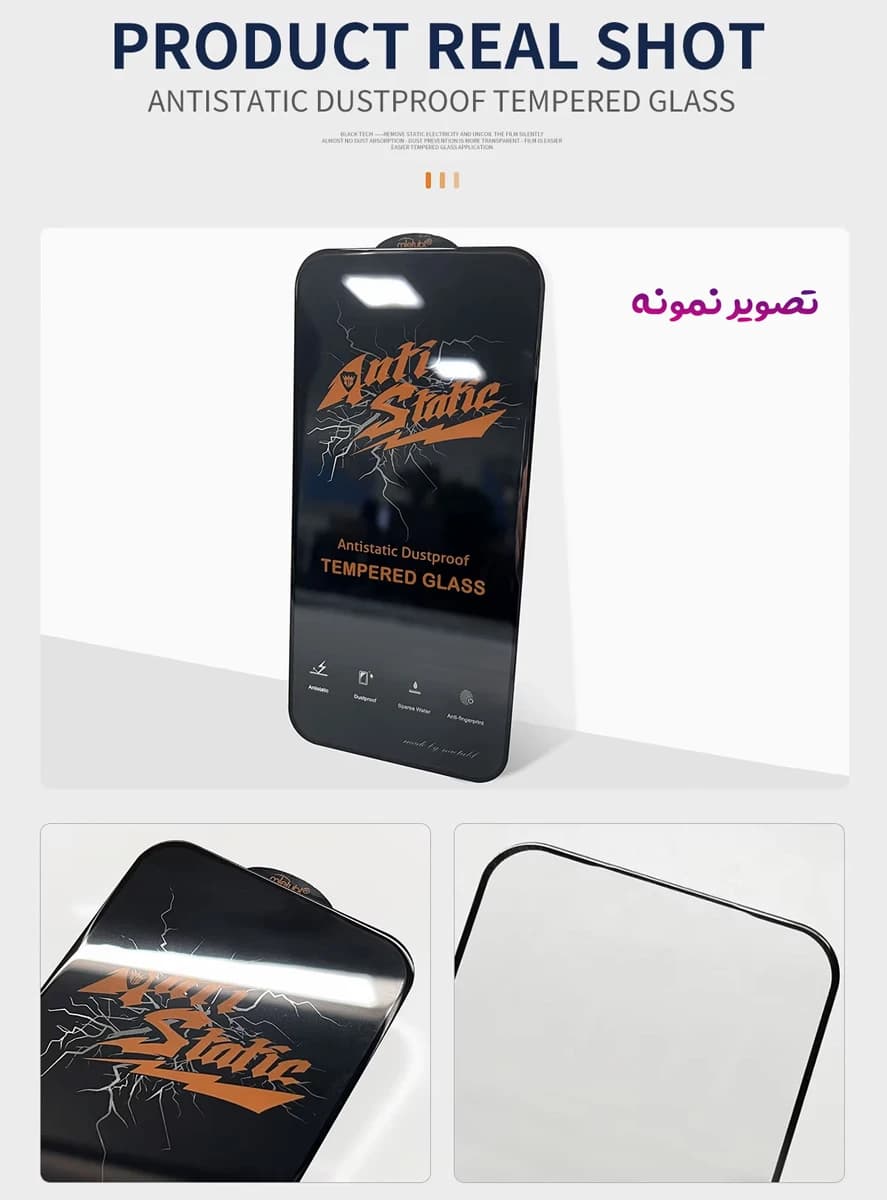 گلس شیشه ای iPhone 17 مارک Mietubl مدل Anti-Static — تصویر ۶