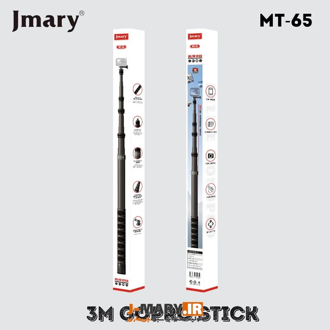 چوب کربن دوربین جیماری Jmary MT-65 3 متری +🎁 هدیه — تصویر ۴