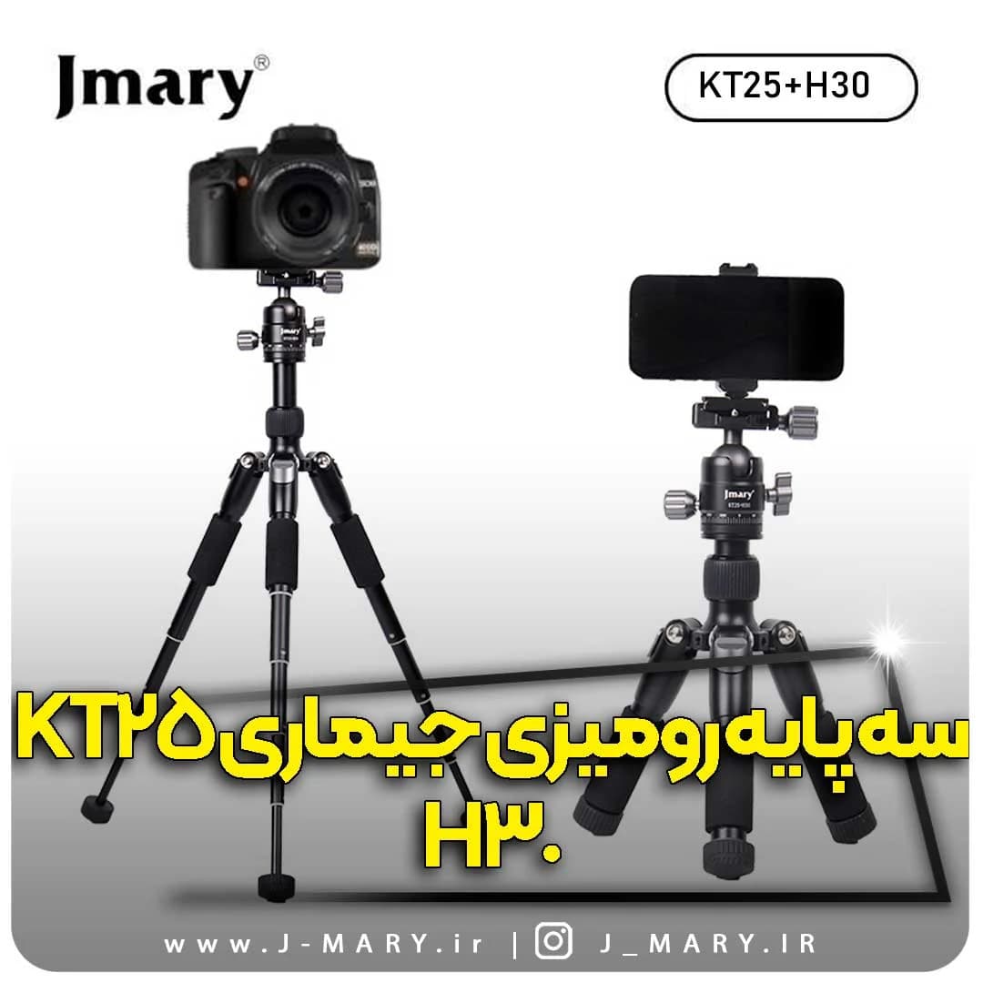 سه پایه جی ماری مدل Jmary KT25-H30+🎁هدیه