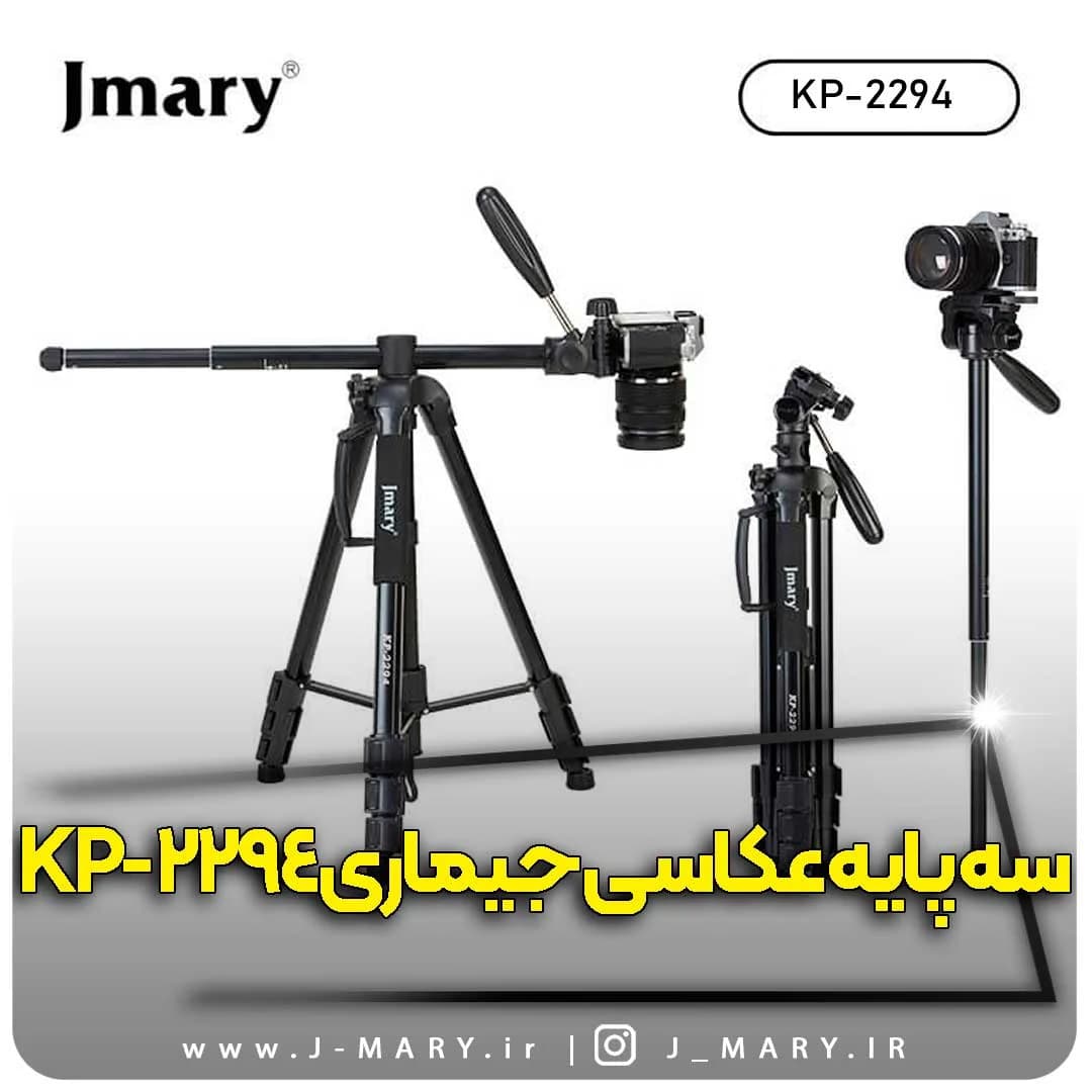 سه پایه جیماری مدل Jmary KP-2294 تی شو حرفه ای +🎁هدیه mo