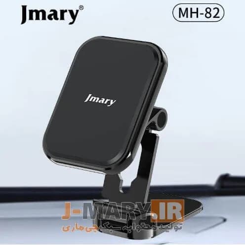 نگهدارنده موبایل جی ماری مدل Jmary MH-82+🎁هدیه — تصویر ۷