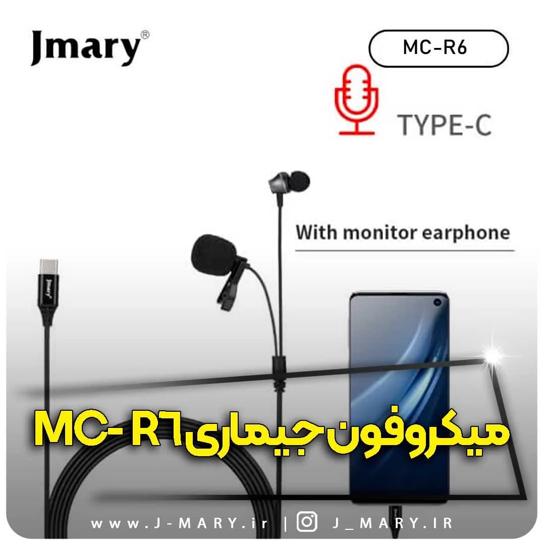 میکروفون یقه ای جی ماری مدل Jmary MC-R6 تایپ سی با گوشی +🎁هدیه