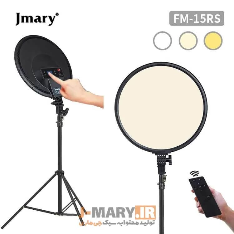 سافت لایت جی ماری مدل Jmary FM-15RS لایو رکورد +🎁هدیه — تصویر ۶