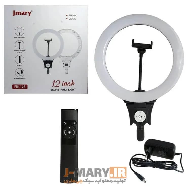 رینگ لایت جی ماری مدل Jmary FM-12R با ریموت +🎁هدیه — تصویر ۶