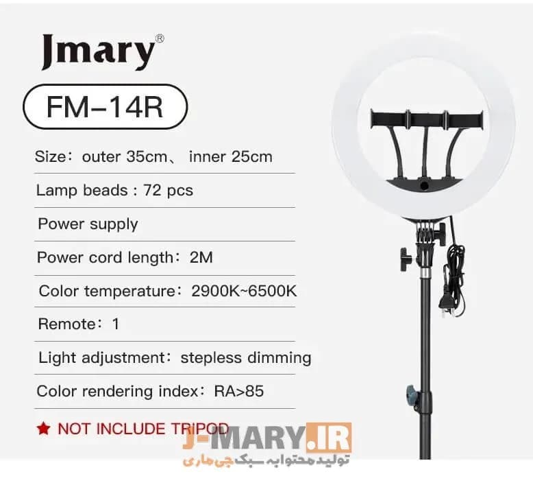 رینگ لایت جی ماری مدل Jmary FM-14R با ریموت +🎁هدیه — تصویر ۲