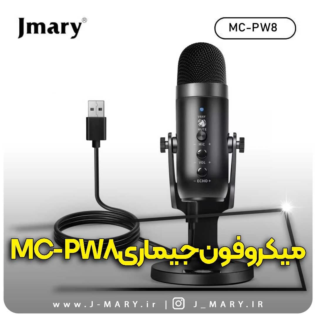 میکروفون یو اس بی جی ماری مدل Jmary MC-PW8 رومیزی حرفه ای +🎁 هدیه
