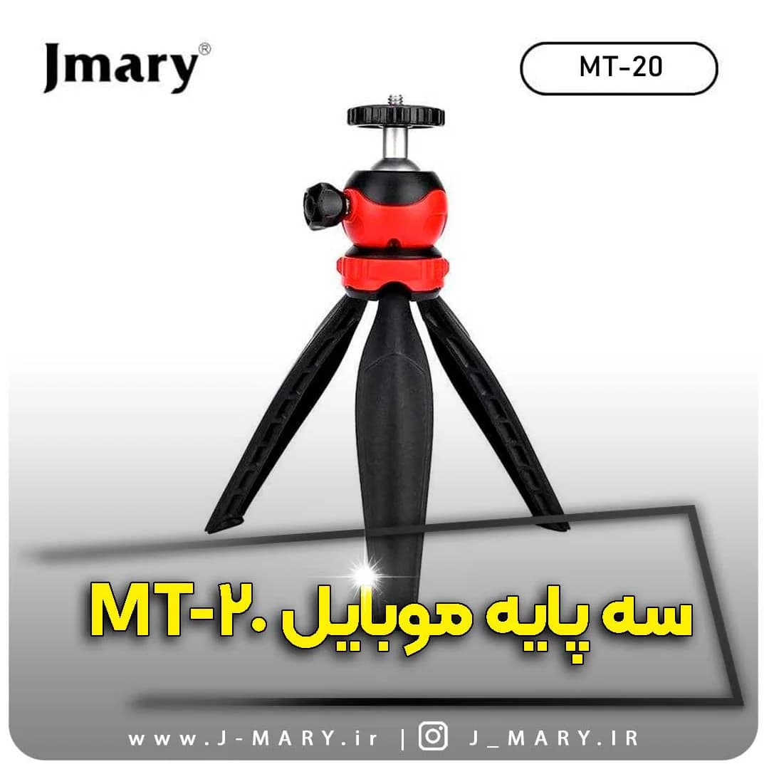 سه پایه دوربین جی ماری مدل Jmary MT-20 +🎁هدیه