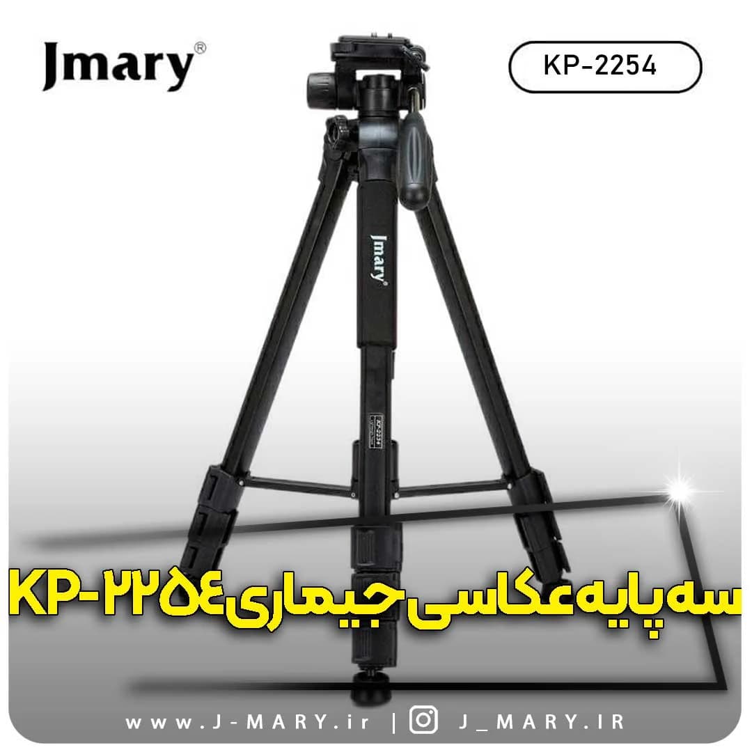سه پایه دوربین جی ماری مدل JMARY KP-2254 + هدیه
