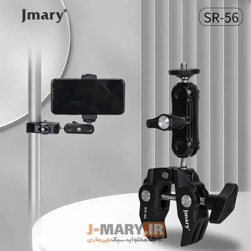 گیره دوربین جی ماری مدل Jmary SR-56 +🎁هدیه — تصویر ۷