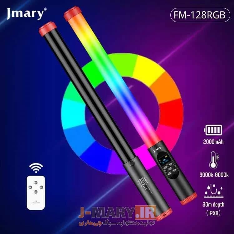 باتوم لایت جی ماری مدل Jmary FM-128RGB +🎁هدیه — تصویر ۴