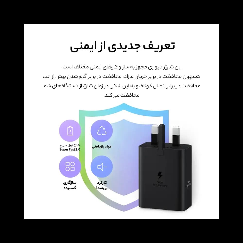 شارژر دیواری 2 پورت 50 وات سامسونگ مدل EP-T5020 Low Standby سه پین — تصویر ۸