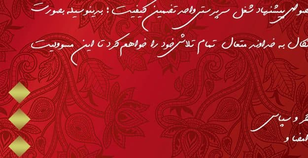 دانلود فایل حکم مسئولیت لایه باز psd — تصویر ۴
