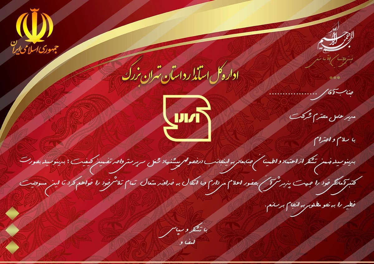 دانلود فایل حکم مسئولیت لایه باز psd — تصویر ۶