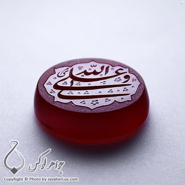 نگین عقیق حکاکی علی ولی الله _ کد : 400108 — تصویر ۲