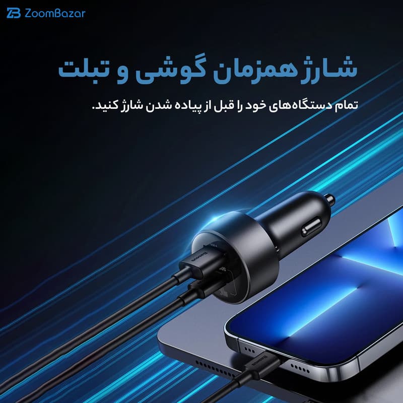 شارژر فندکی 30 وات بیسوس مدل c00455300121-00 — تصویر ۵