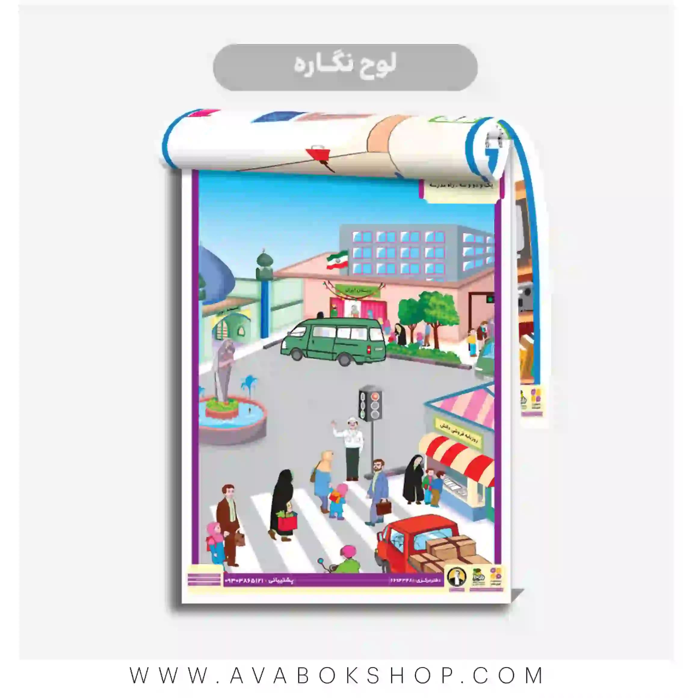 لوح نگاره فرای علم