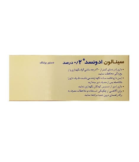 قطره اشک مصنوعی سینالون ادونسد سینا دارو 30 ویال — تصویر ۳