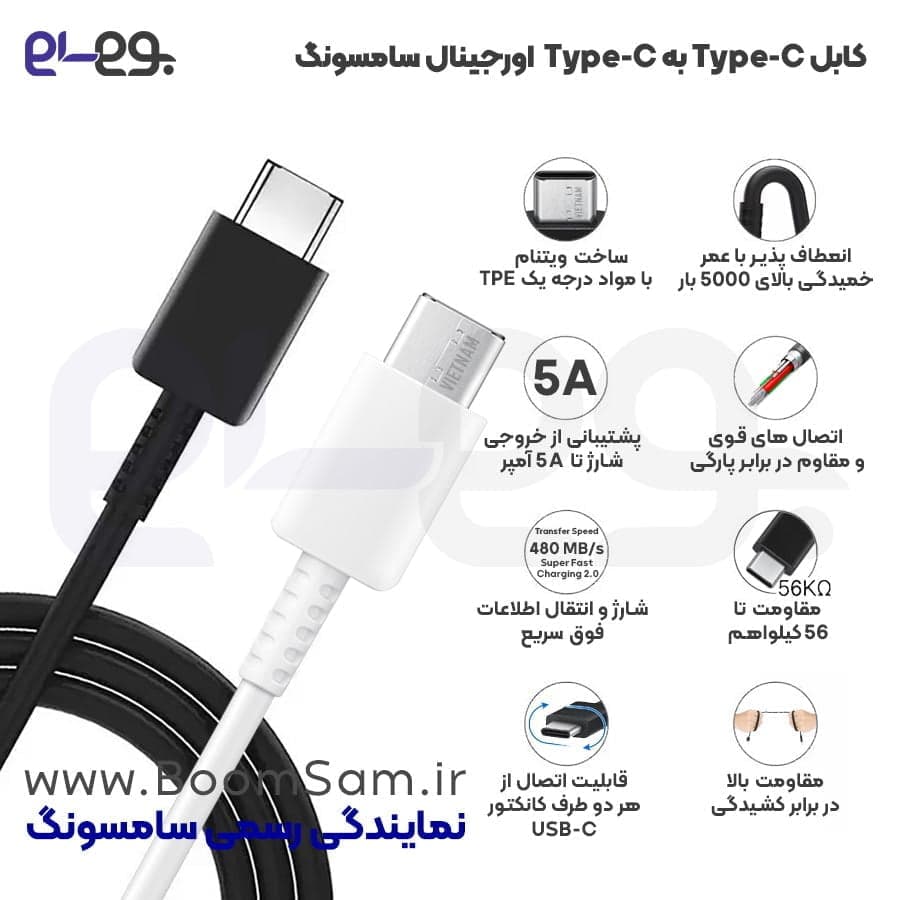 کابل شارژ اورجینال سامسونگ سوپر فست شارژ 2.0 دو سر تایپ سی 5 آمپر یک متر 45 وات ساخت ویتنام — تصویر ۴