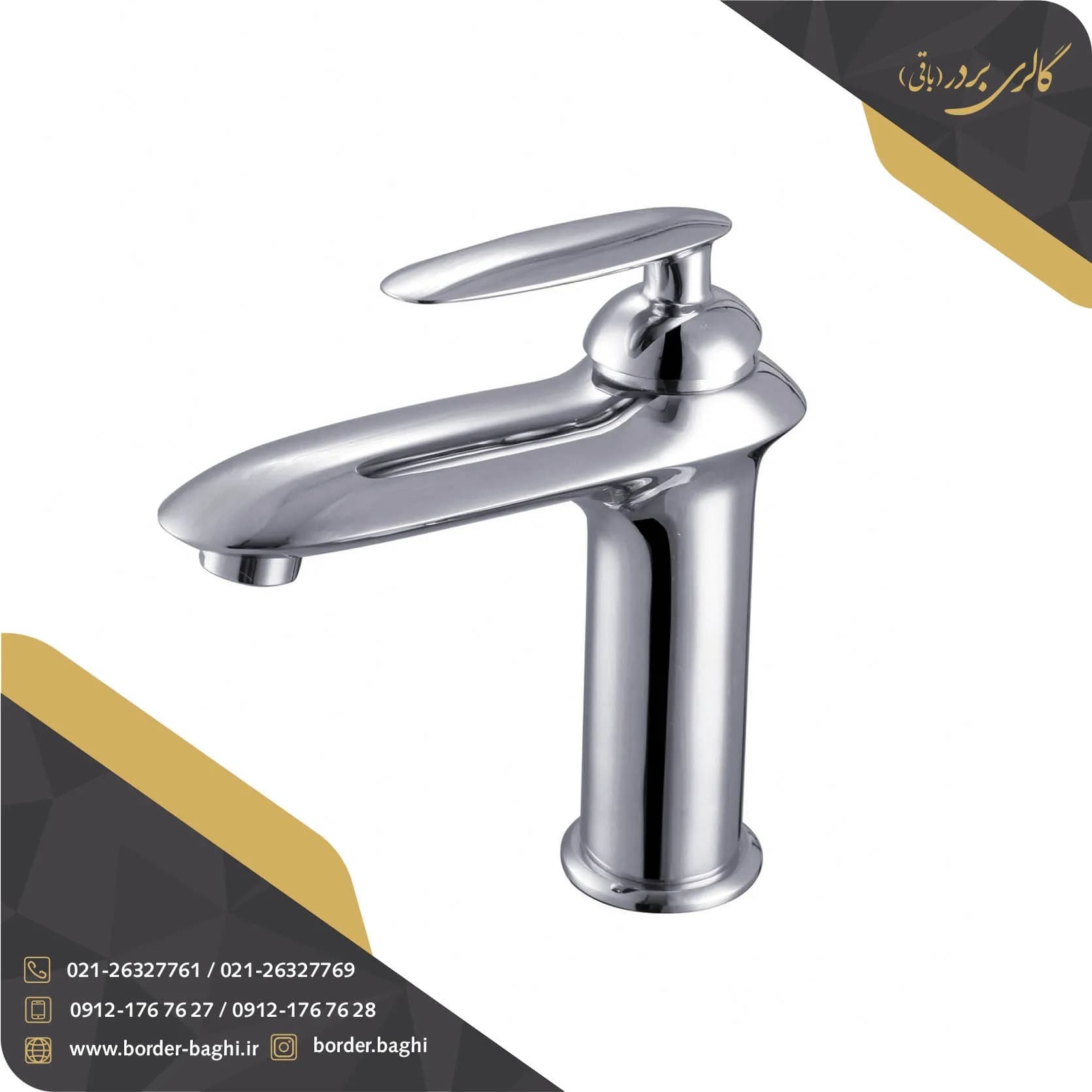 شیر روشویی سیتکو مدل 01C900 نقره ای پایه کوتاه