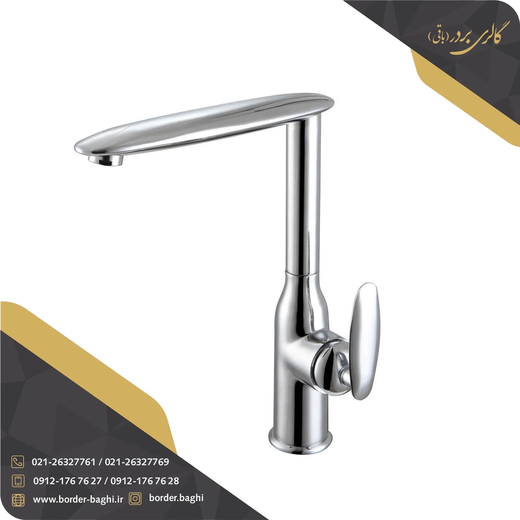 شیر ظرفشویی سیتکو مدل c900