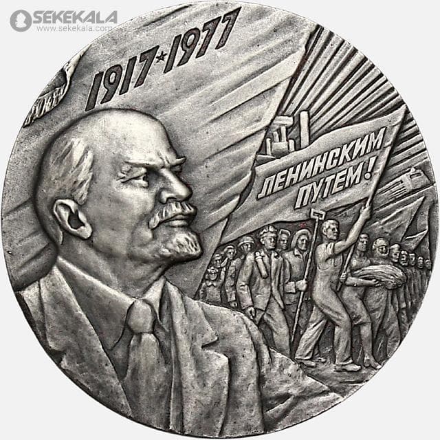 مدال یادبود شصتمین سالگرد انقلاب اکتبر 1917–1977 شوروی (با جعبه فابریک)