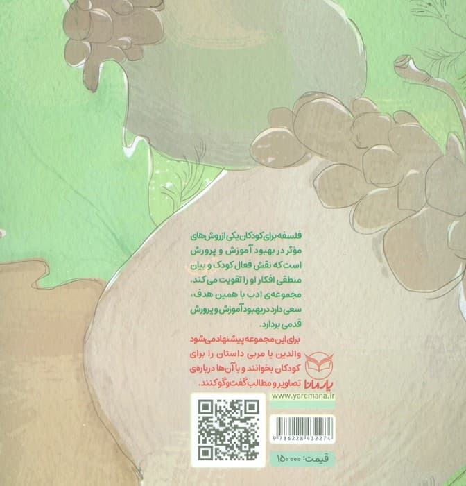 خوشحالی مومو (مجموعه ادب 2)،(گلاسه) — تصویر ۲
