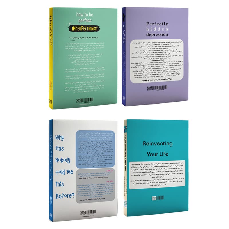 کتاب چگونه کمال گرا نباشیم، افسردگی نهفته، زندگی خود را دوباره بیافرینید و چرا تابهحال کسی اینها را به من نگفته بود اثر جمعی از نویسندگان نشر آذرگون 4 جلدی — تصویر ۲