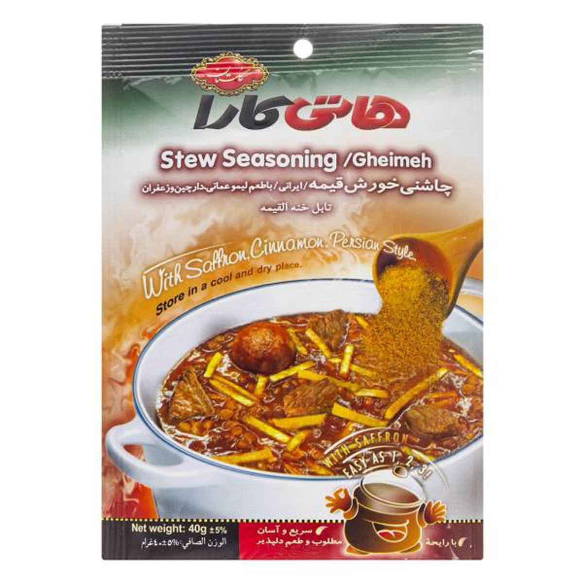 چاشنی خورش قیمه با طعم لیمو عمانی دارچین و زعفران هاتی کارا 40 گرم