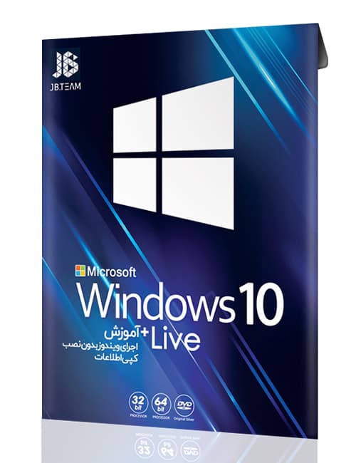 ویندوز 10 Live جی بی