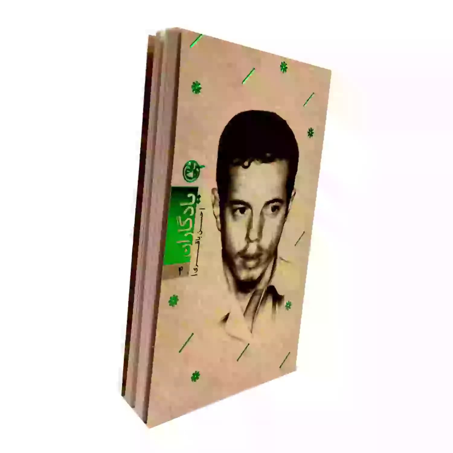 کتاب شهید حسن باقری-مجموعه یادگاران4-روایت فتح کد 103854 — تصویر ۲