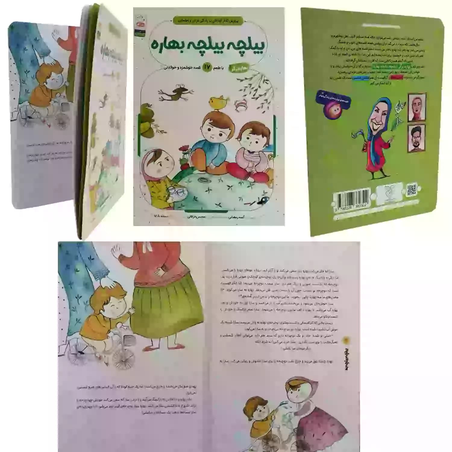کتاب بیلچه بیلچه بهاره-بهاره برگر2-کتاب کودک-جمال کد 103849 — تصویر ۷