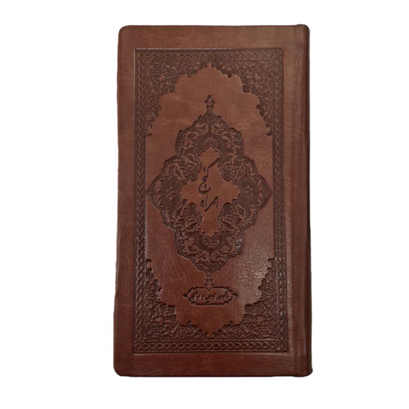 کتاب گنج همراه قطع پالتویی جلد چرم-مجموعه ادعیه و اذکار-سنبله کد 103817