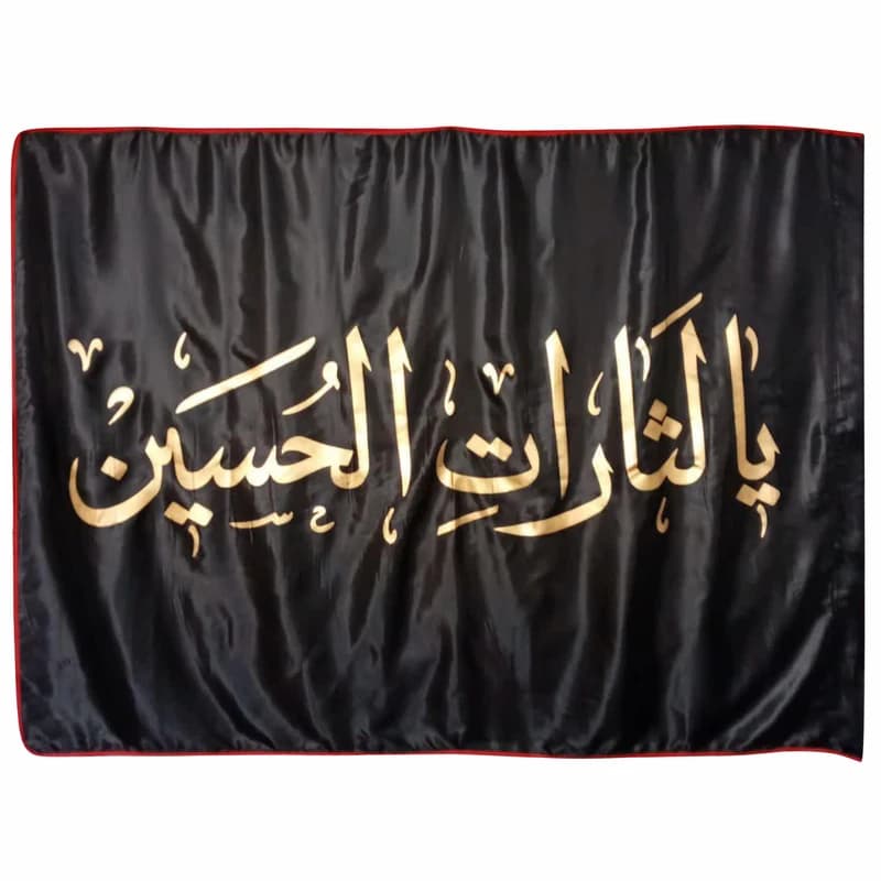 پرچم ساتن مشکی 150در250 یا لثارات الحسین طلایی دوردوخت کد 103810