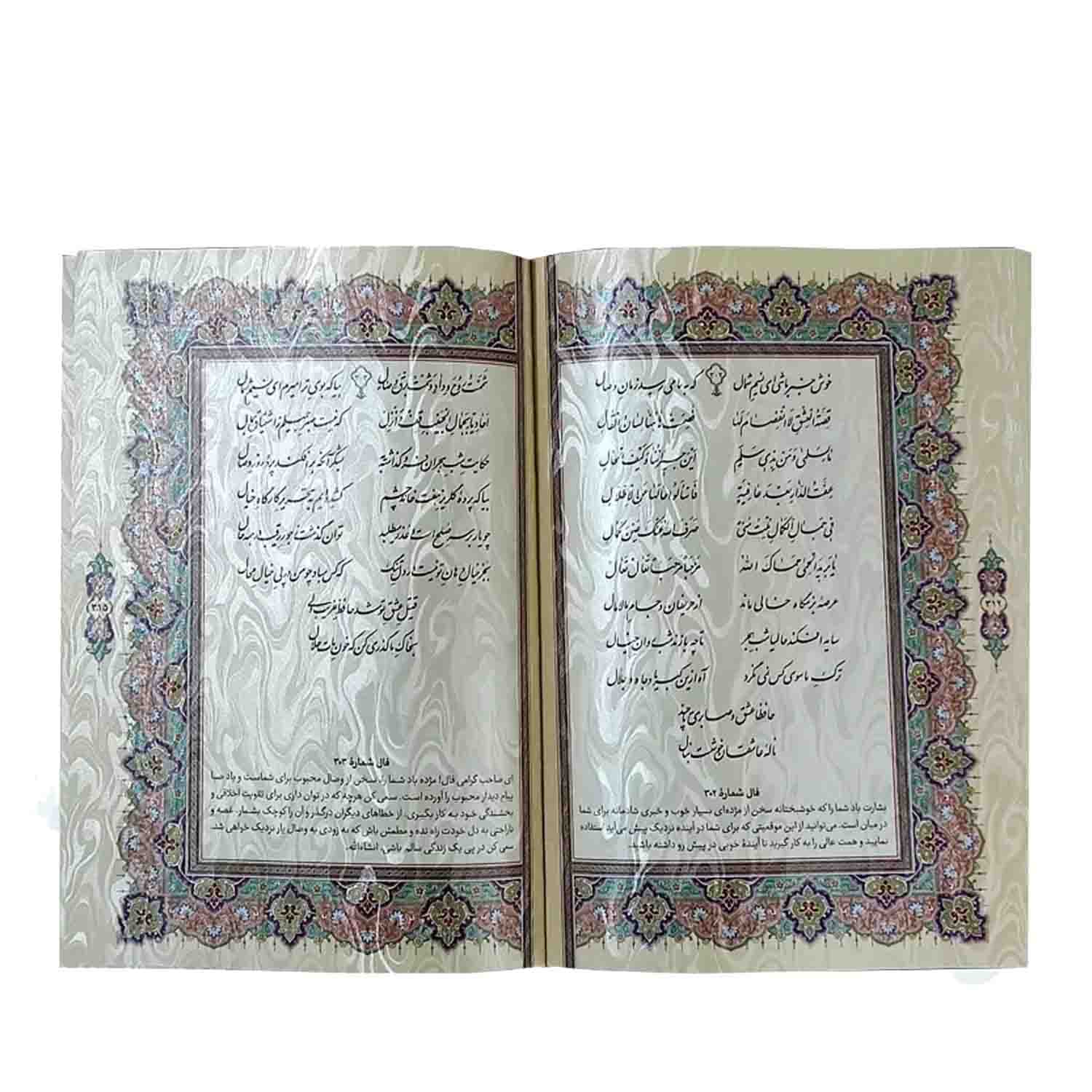 کتاب نفیس دیوان حافظ وزیری معطر چرم جعبه لبتاپی برجسته طرح مس کد 125207 — تصویر ۵