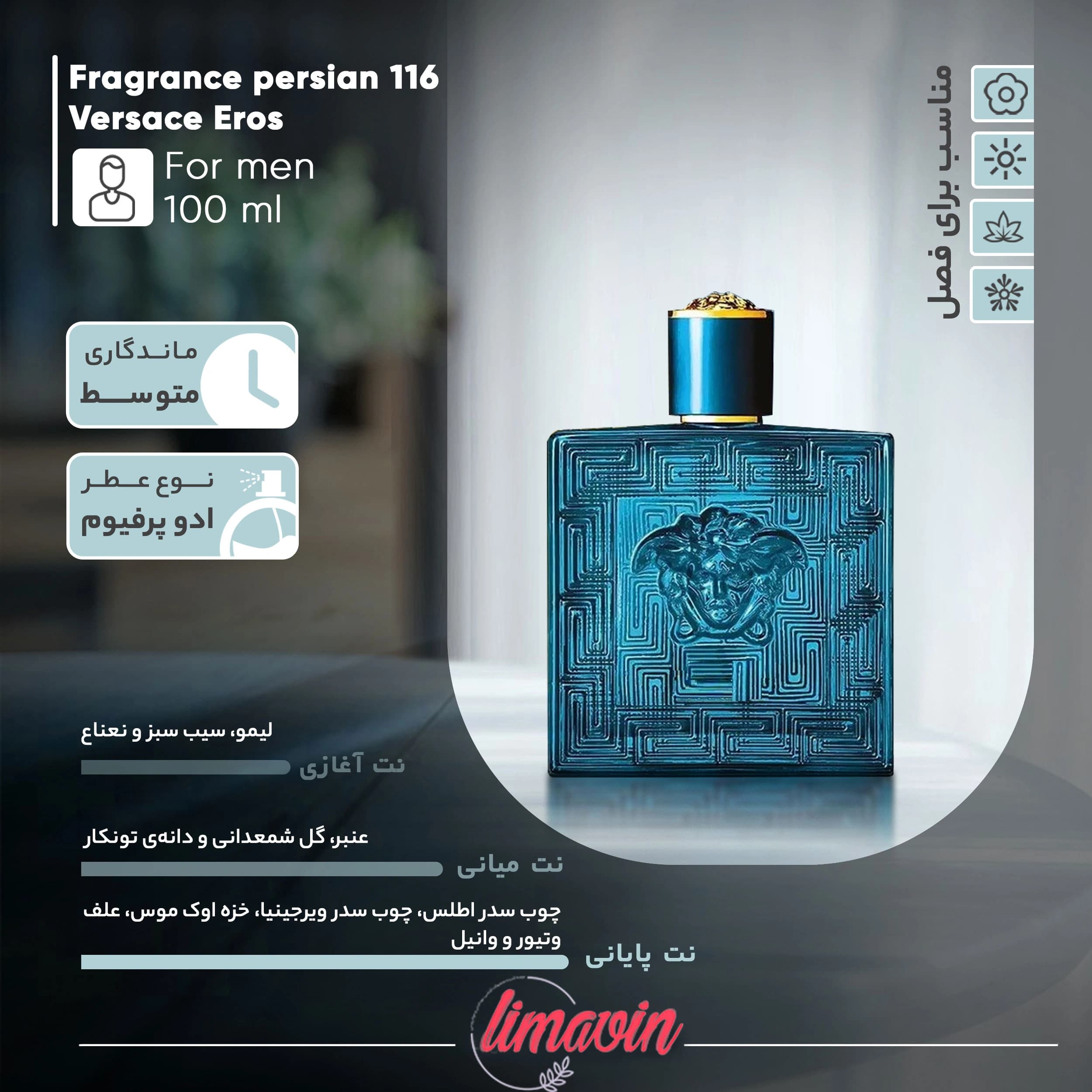 پرفیوم مردانه مدل ورساچه اروس حجم 100 میلیلیتر — تصویر ۳