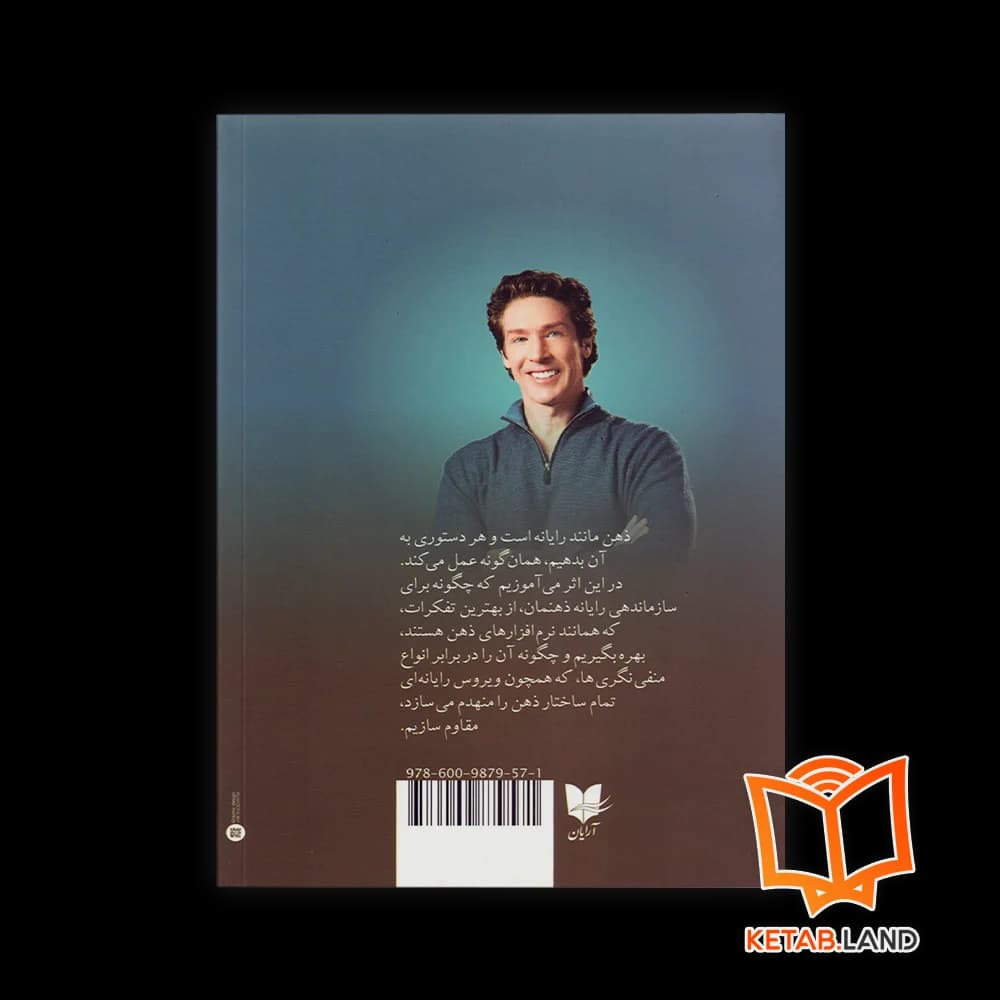 کتاب تفکر بهتر زندگی بهتر — تصویر ۲