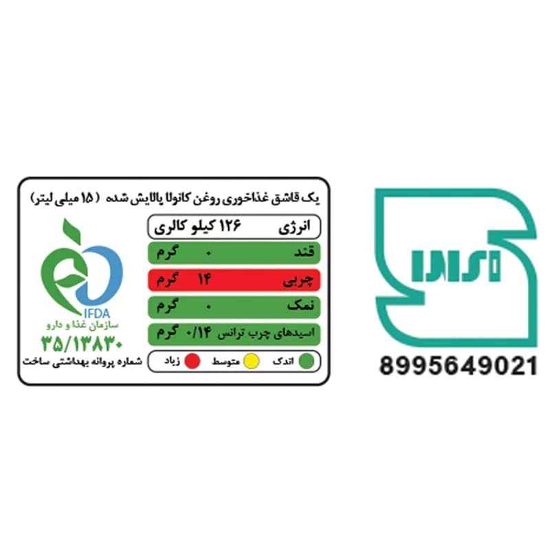 روغن مایع کانولا (کلزا) روناتیس مناسب پخت و پز 1.5 لیتر — تصویر ۲