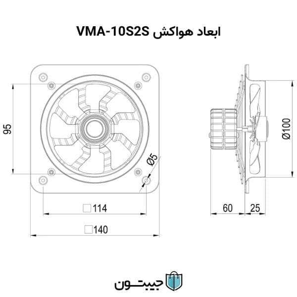 هواکش خانگی فلزی دمنده مدل VMA-10S2S سایز 10 سانت (عمده) — تصویر ۲